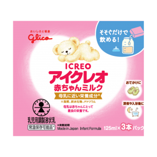 アイクレオ 赤ちゃんミルク3本パック 展開図